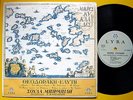 MIKIS THEODORAKIS / SOULA BIRBILI The Small Cyclades RARE GREEK ORIGINAL 10