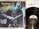 MOTOHIKO HINO QUARTET +1 RYUHYO THREE BLIND MICE TBM 61 JAPAN  LP