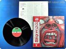 KING CRIMSON In The Court of The Crimson King P-10115 OBI LP AN0190