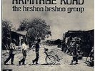 33 TTHE HESHOO BESHOO GROUP Armitage Road NM LP Afro Jazz Funk South Africa