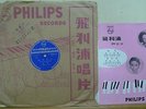 Chinese 78rpm PHILIPS Record????????????????? P 31064 with reprint lyrics