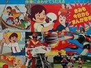 JAPAN ANIME OST MANGA KARAOKE LP UFO ROBOT GRENDIZER Go Nagai CW-7064