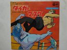 UOMO TIGRE IL CAMPIONE DISCO TIGER MASK ANIME RECORD JAPAN VINILE VINIL L'UOMO