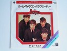 The Beatles - All My Loving/Love Me Do. 1977 Japan Reissue 7