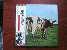 LP ALBUM PINK FLOYD ATOM HEART MOTHER JAPAN OBI GATEFOLD