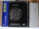 KRAFTWERK / RADIO ACTIVITY - Japan w/obi