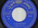 Maha Abdel Wahab Mega RARE 45  BasbOOsi Bas VG+ LSN? 60's Sexy Arabic Pop Songs