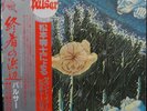 Pulsar / Strands of the Future LP London GP-1080 Japan Electronic Vinyl Gatefold