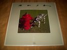 SEALED RUSH Signals LP SRM-1-4063 Original Record 1st Pressing 2112 MINT