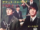 BEATLES  Ticket To Ride bw Yes It Is 45 rpm vinyl record Apple Japan AR 1261 PS