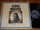 CYPRUS MAKARIOS RARE GREEK DOCUMENTARY LP GATEFOLD FIDELITY 6803173 KATRAKIS