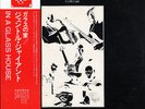 GENTLE GIANT-IN A GLASS HOUSE-JAPAN 1st ISSUE+OBI