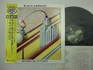 BLACK SABBATH Technical Ecstasy LP JAPAN NIPPON PHONOGRAM VERTIGO 15PR-24 W/ OBI