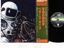 BEGGARS OPERA pathfinder JAPAN orig LP rare [FREE P+P]