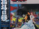 OST FIST OF THE NORTH STAR Movie LP w/ OBI Insert JAPAN ANIME HOKUTO NO KEN