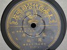 Zhou Xuan Pathe 35622 China Pressing With Lyric Sheet