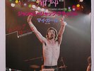 ROLLING STONES: Jumpin' Jack Flash / My Girl 45 (Japan '78 issue, PS, from the
