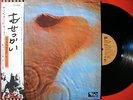 PINK FLOYD MEDDLE JAPAN EMI 2nd ISSUE LP OBI MINT NR