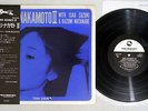 MARI NAKAMOTO,SUZUKI & WATANABE DUO 3 THREE BLIND MICE TBM-2556 JAPAN OBI  LP