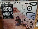 YUKAKO HAYASE 