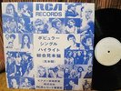 ELVIS PRESLEY, DAVID BOWIE, etc. JAPAN PROMO ONLY LP  RCA POPULAR 1975 SSD-1051