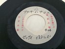 Sex pistols Anarchy in the UK  Acetate made in Japan