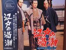 NEW DISCOVERY  TOHO OST EDO NO USU KILLER Jazz Funk Breaks PROMO Hear