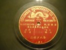 78 rpm... 4 records for my friend