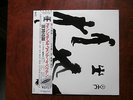 LP ALBUM EINSTURZENDE NEUBAUTEN FUNF AUF DER NACH OBEN JAPAN OBI