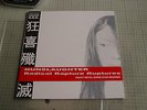 NUNSLAUGHTER - Radical Rapture Ruptures LP Limited #101/140 HMSS Live in Nagoya
