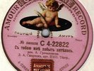 SMIRNOV - I longed to be with you, Romance