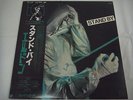 HELDON-Stand By JAPAN 1st.Press w/OBI Richard Pinhas King Crimson Magma Art Zoyd