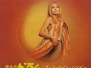 KANJI HARADA / GOOD NIGHT BABY LP Drum Breaks JAPAN SEXY NUDE COVER CHEESECAKE