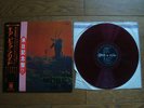 PINK FLOYD More JAPAN LP w/ RED DISC 2 (Tour) OBI OP-80165 $4 Shipping