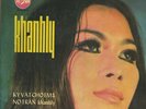 KHANH LY/JULIE QUANG   RARE 60s South Vietnamese E.P. 7