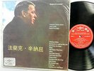 FRANK SINATRA & Company JOBIM COSTA DEODATA  Chinese LP