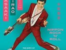 MASAAKI HIRAO - NIPPON ROCK'N'ROLL (10