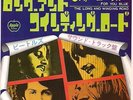 The Beatles-The Long And Winding Road b/w For You Blue 45(Japanese)