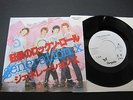 GENERATION X YOUR GENERATION JAPAN 45