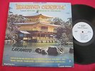 SERENATA ORIENTAL - IKUO ABO - ORQUESTA SAKAMOTO - CARIBE - RARE LATIN ASIAN LP