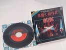 AC/DC FOR THOSE ABOUT TO ROCK /T.N.T. JAPAN PS 7