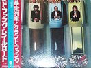Grand Funk Railroad ?– Born To Die (ECS-80420) Japan OBI Vinyl LP MINT