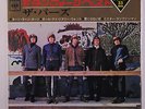 BYRDS: Mr. Tambourine Man / Turn Turn Turn +2 45 (Japan, EP w/ PC 'backflaps