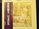 GENESIS LP Selling England by the Pound 1973 Charisma japan press peter gabriel