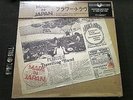 Flower Travellin' Band - Made In Japan - LP / Reissue / New