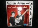 GREEK LP-MARY LINDA & MANOLIS HIOTIS-ODEON OMCGA 33-N E W