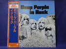 Deep Purple in Rock 