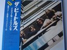 Vinyl LP Japan Pressung -The Beatles –The 1967-1970  EAP-9034B  2LP - Rarität