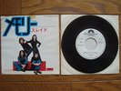 SLADE Thanks For The Memory JAPAN White Label PROMO 7
