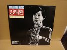free jazz KOREA Kang Tae Hwan with Evan Parker Midori Takada